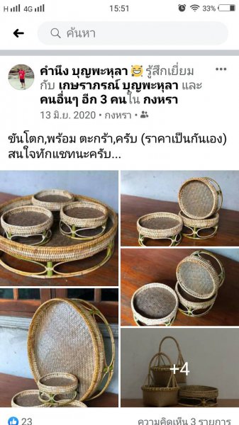 รูปภาพที่ 5