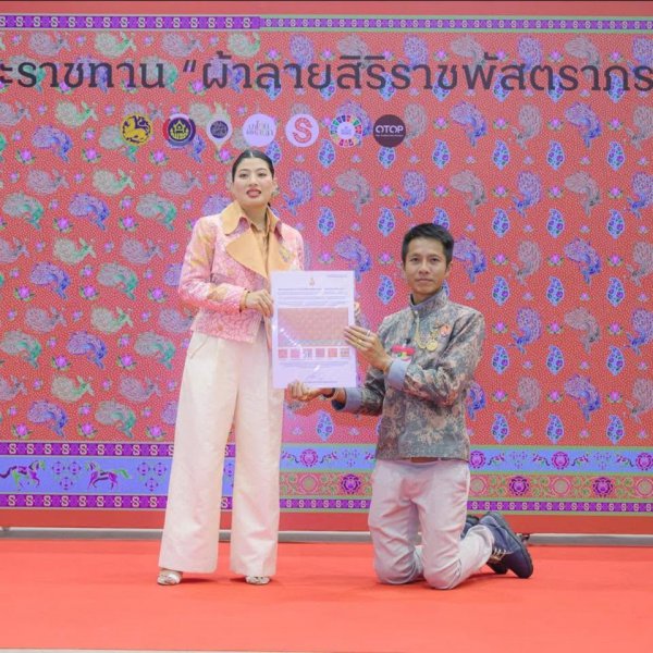 รูปภาพที่ 3
