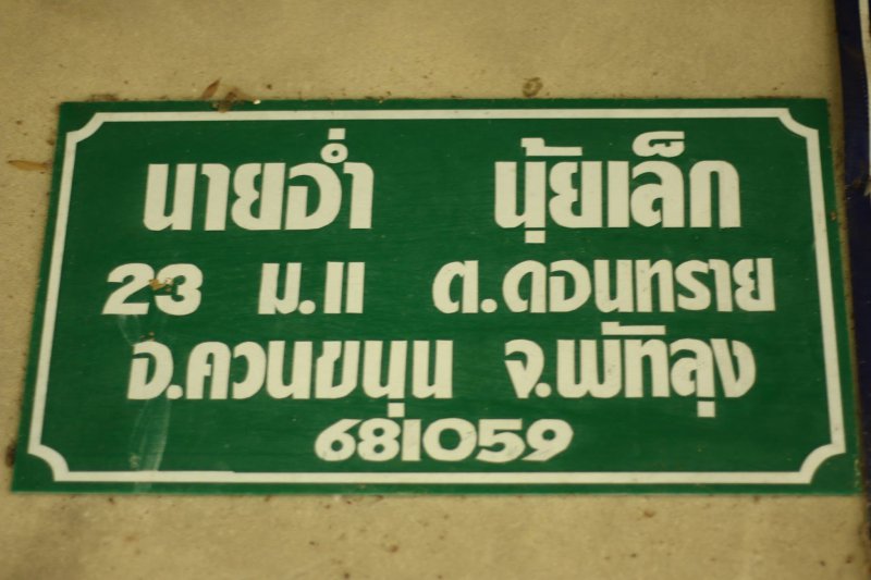 รูปภาพที่ 4