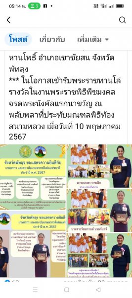รูปภาพที่ 6