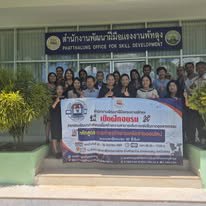 รูปภาพที่ 5