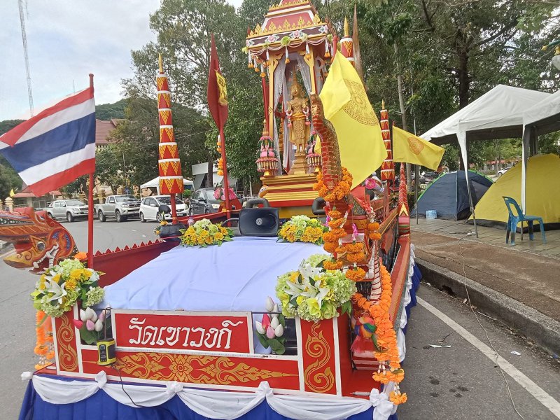 รูปภาพที่ 2