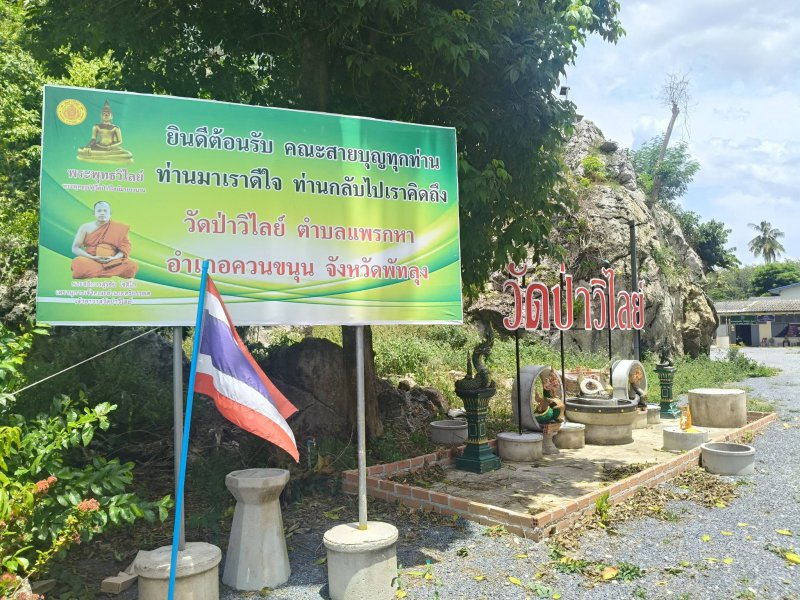 รูปภาพที่ 6