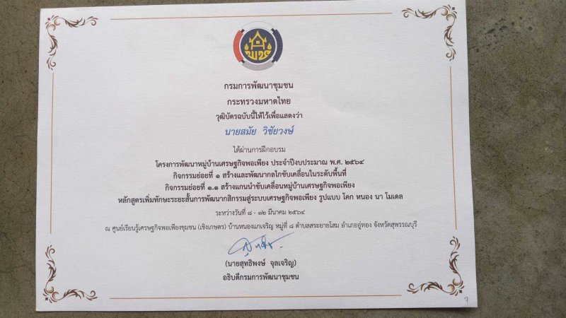 รูปภาพที่ 4