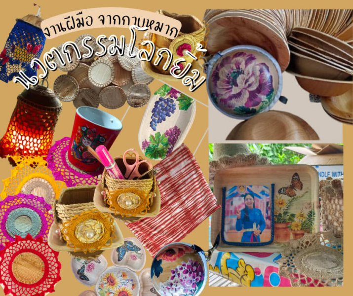 รูปภาพที่ 2