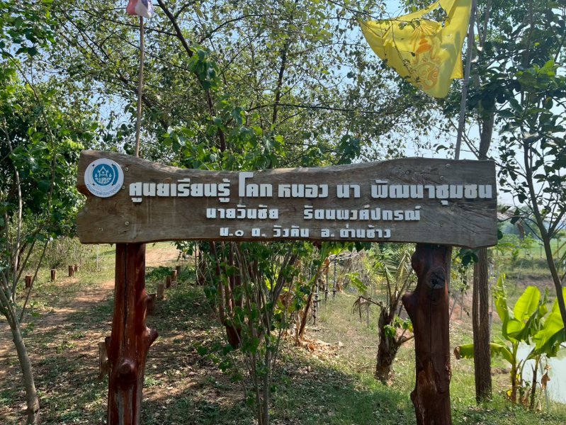 รูปภาพที่ 2