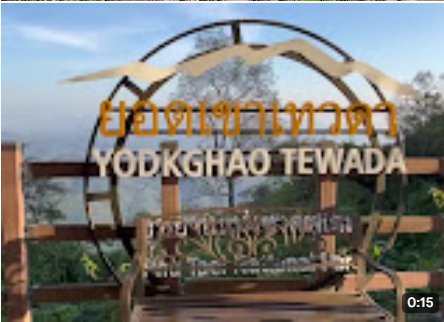 รูปภาพที่ 2