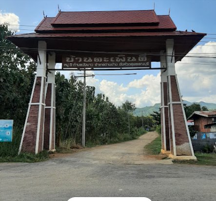 รูปภาพที่ 5