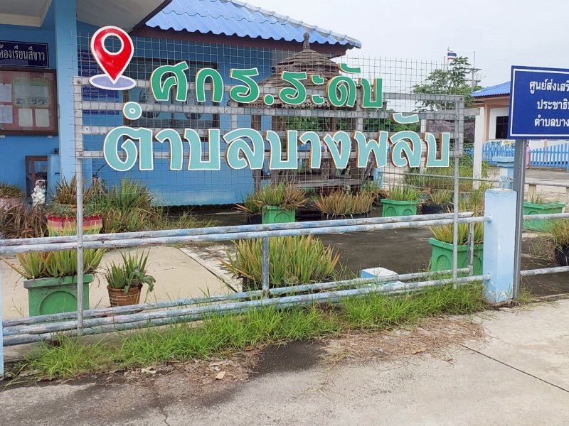 รูปภาพที่ 2