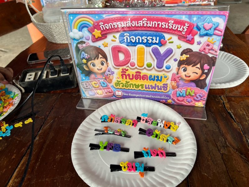 รูปภาพที่ 6