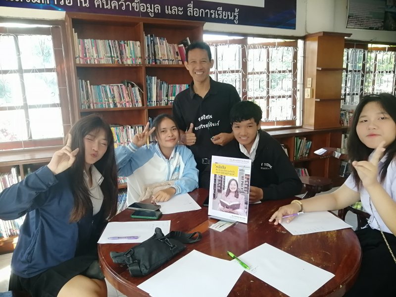 รูปภาพที่ 5