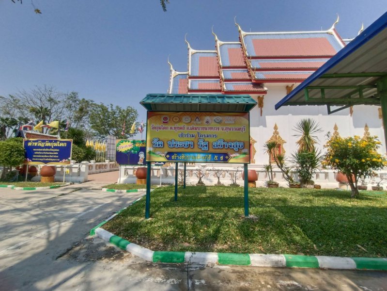 รูปภาพที่ 2