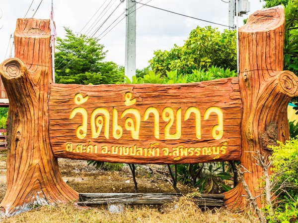 รูปภาพที่ 2