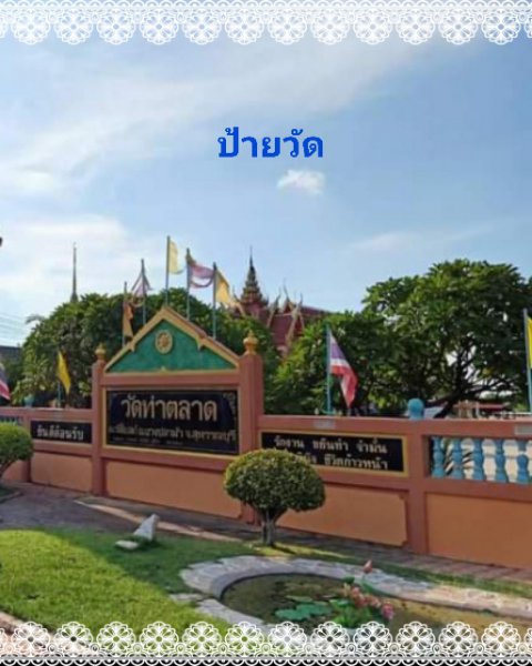 รูปภาพที่ 2