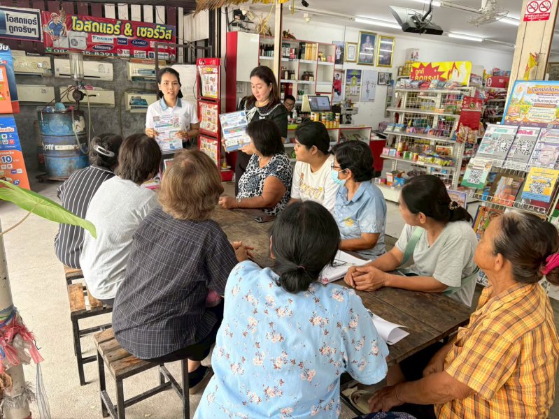 รูปภาพที่ 2