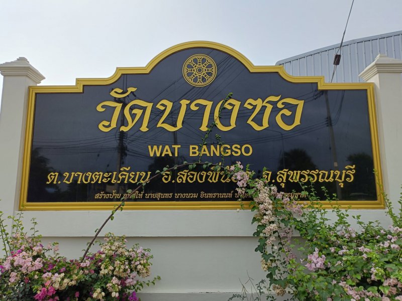 รูปภาพที่ 2