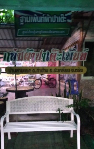 รูปภาพที่ 5