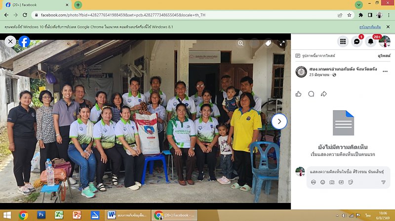 รูปภาพที่ 3