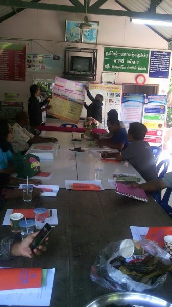 รูปภาพที่ 5