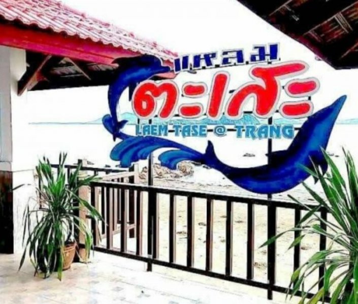 รูปภาพที่ 2