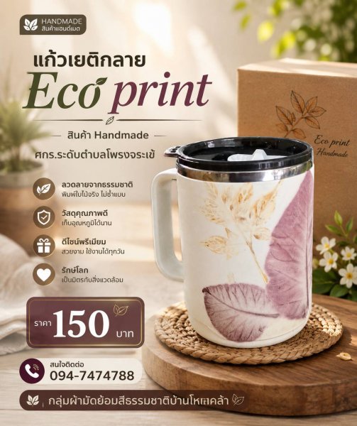 รูปภาพที่ 6