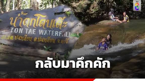 รูปภาพที่ 5