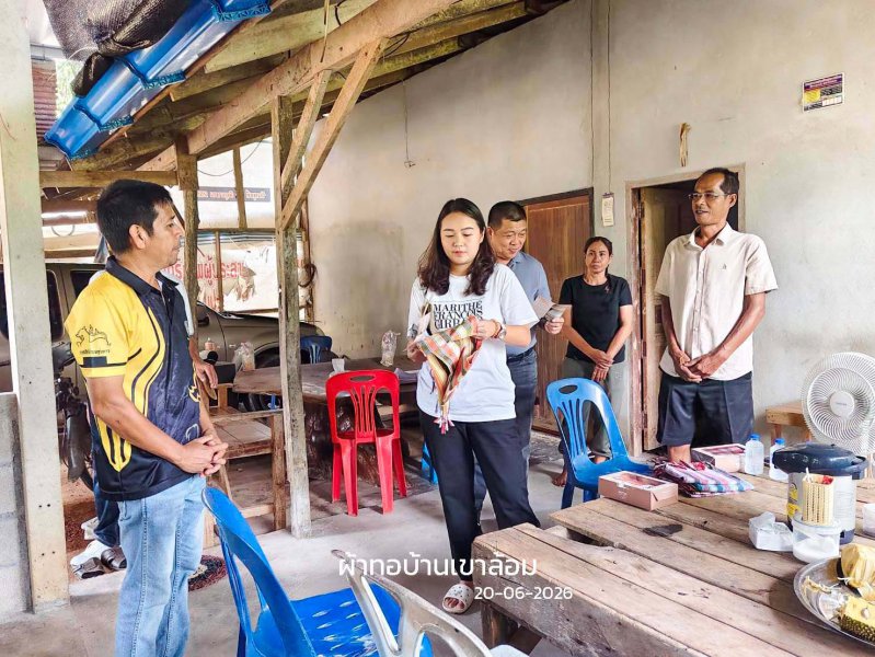 รูปภาพที่ 2