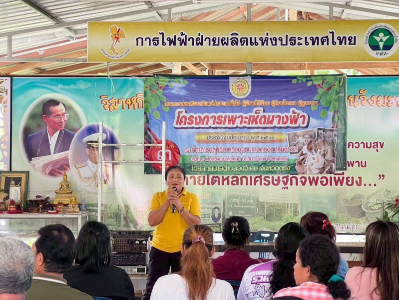 รูปภาพที่ 5