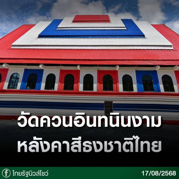 รูปภาพที่ 2