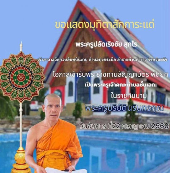 รูปภาพที่ 3