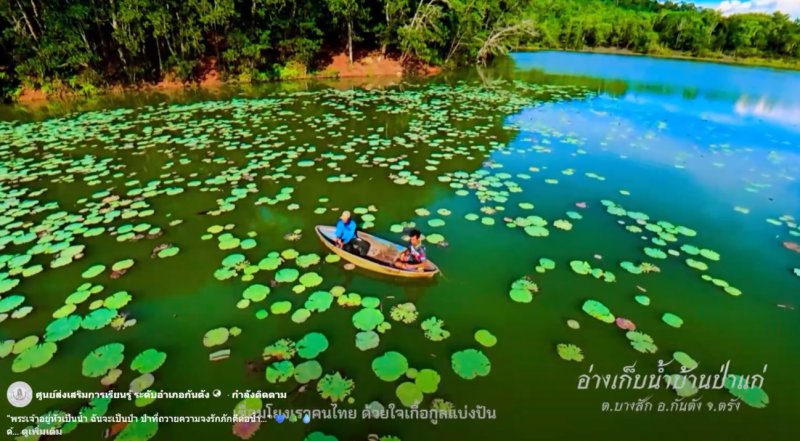 รูปภาพที่ 2